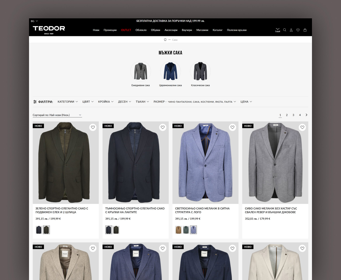 Редизайн и миграция на онлайн магазин за мъжко облекло TEODOR към Hyvä Storefront - 2