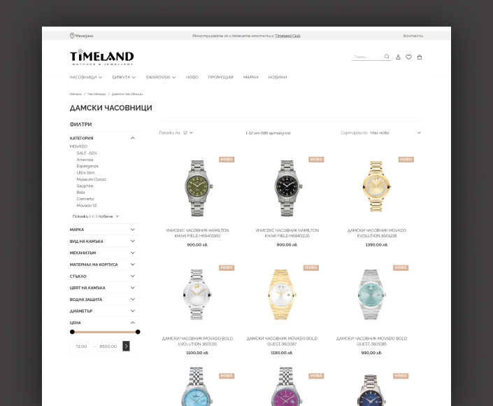 Миграция на онлайн магазин Timeland от WooCommerce към Magento 2 - 2
