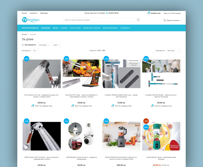 Миграция на онлайн магазин Tvboutique.bg към Magento 2 - 2