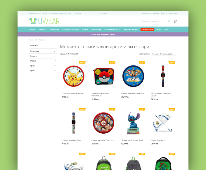 Миграция и редизайн на онлайн магазин Uwear.bg от Joomla към Magento - 2