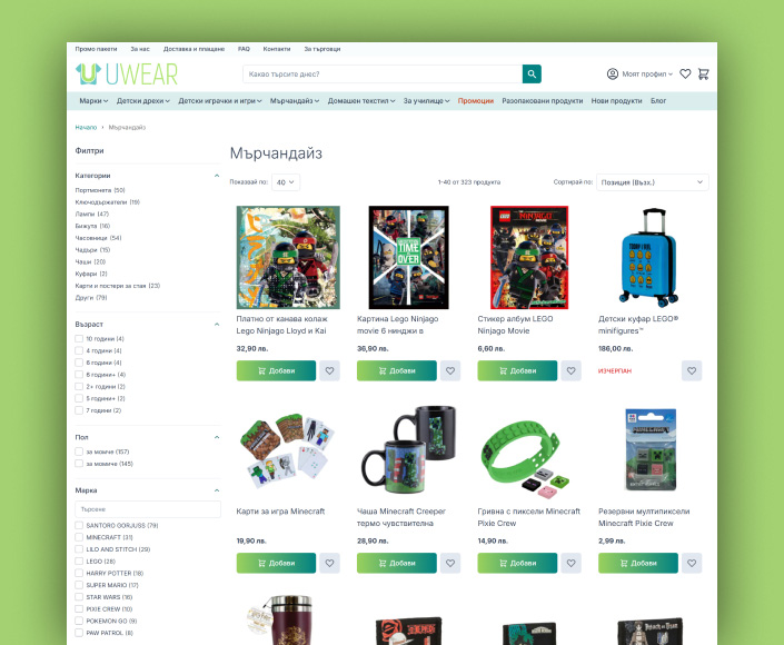 Редизайн и миграция на онлайн магазин Uwear.bg от Joomla към Magento и Hyvä Storefront - 2