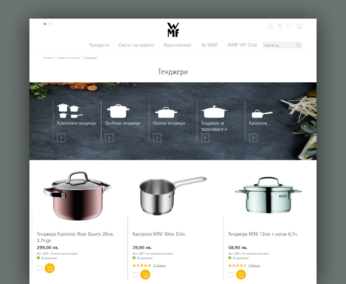 Миграция на онлайн магазин за кухненски принадлежности WMF към Magento 2 - 2