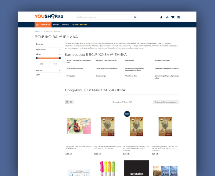YouShop.bg - онлайн магазин на О Плюс - 2