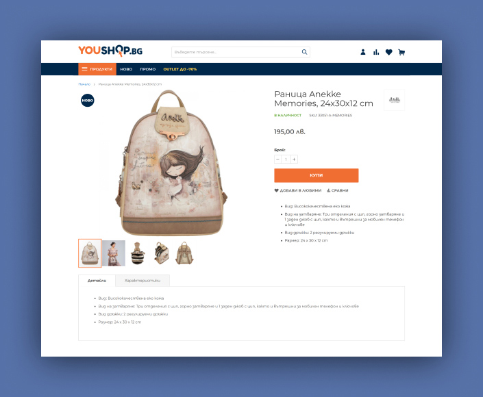 YouShop.bg - онлайн магазин на О Плюс - 3