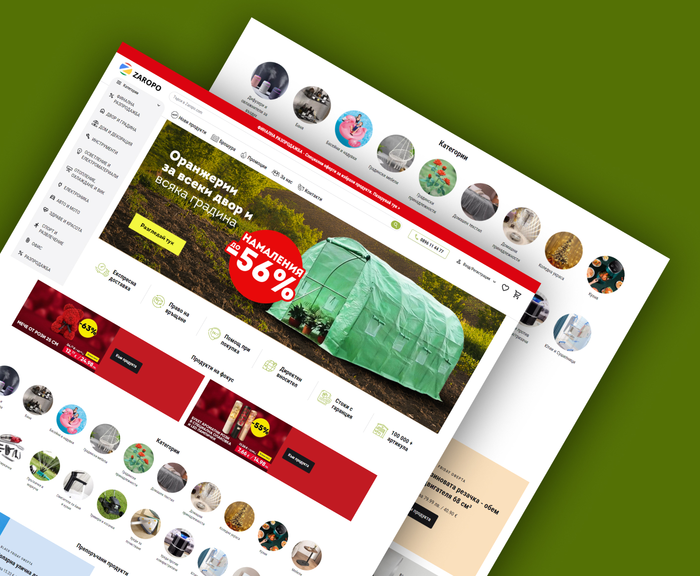 Как обединихме 3 онлайн магазина в една мощна Magento екосистема за мащабен растеж - 1