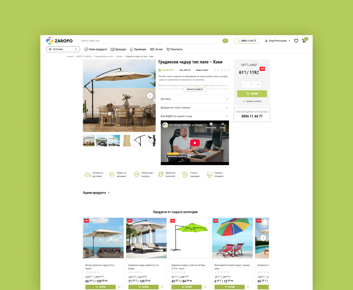 Как обединихме 3 онлайн магазина в една мощна Magento екосистема за мащабен растеж - 2