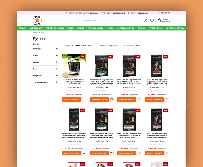 B2C Hyvä storefront oнлайн магазин за домашни любимци Zoolink.bg - 2
