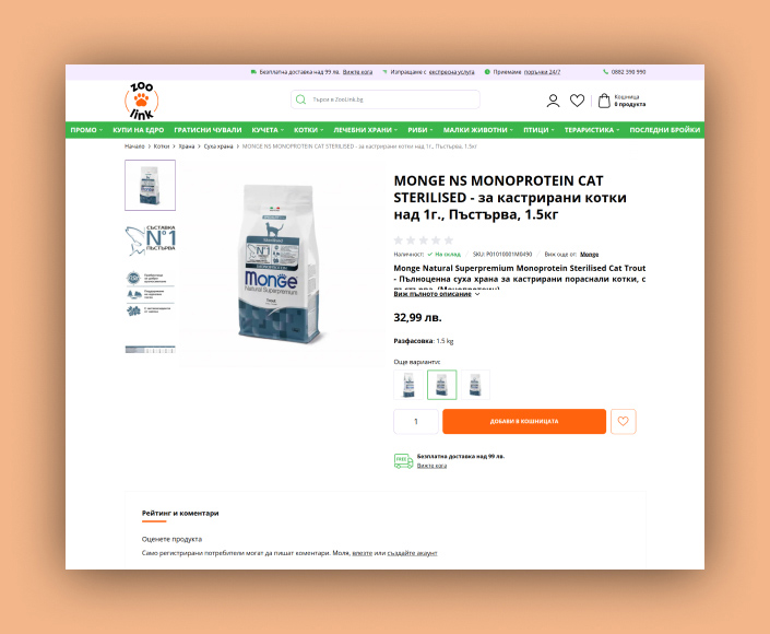 B2C Hyvä storefront oнлайн магазин за домашни любимци Zoolink.bg - 3