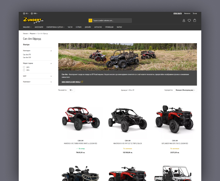 Миграция на B2C онлайн магазин Zundert-extreme.com от custom платформа към Magento и Cypho Theme - 2