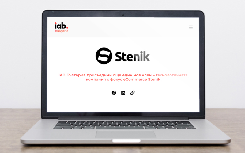 Stenik е член на IAB България