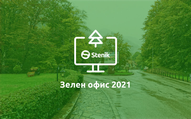 Програмистите от Stenik се отдадоха на "зелен офис" в Тетевенския Балкан