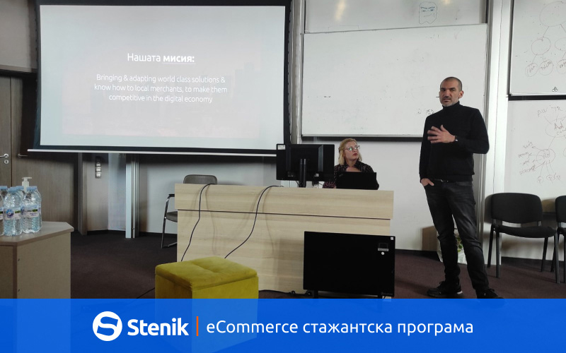 Стефан Чорбанов представи eCommerce стажантската програма на Stenik пред ученици от 9-ти и 10-ти клас на ЧПГДН „СофтУни БУДИТЕЛ“