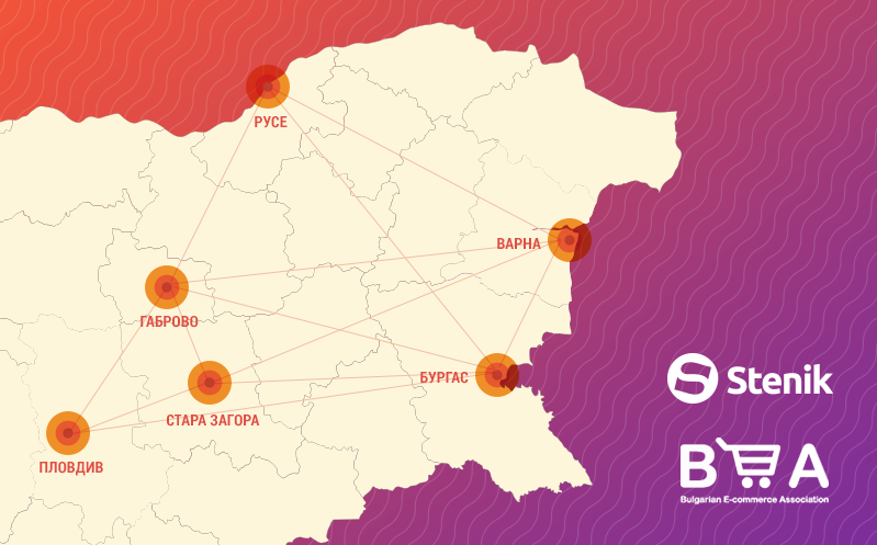 Stenik обедини знания и опит с Българска Е-комерс Асоциация в поредица от шест безплатни тренинг събития в страната