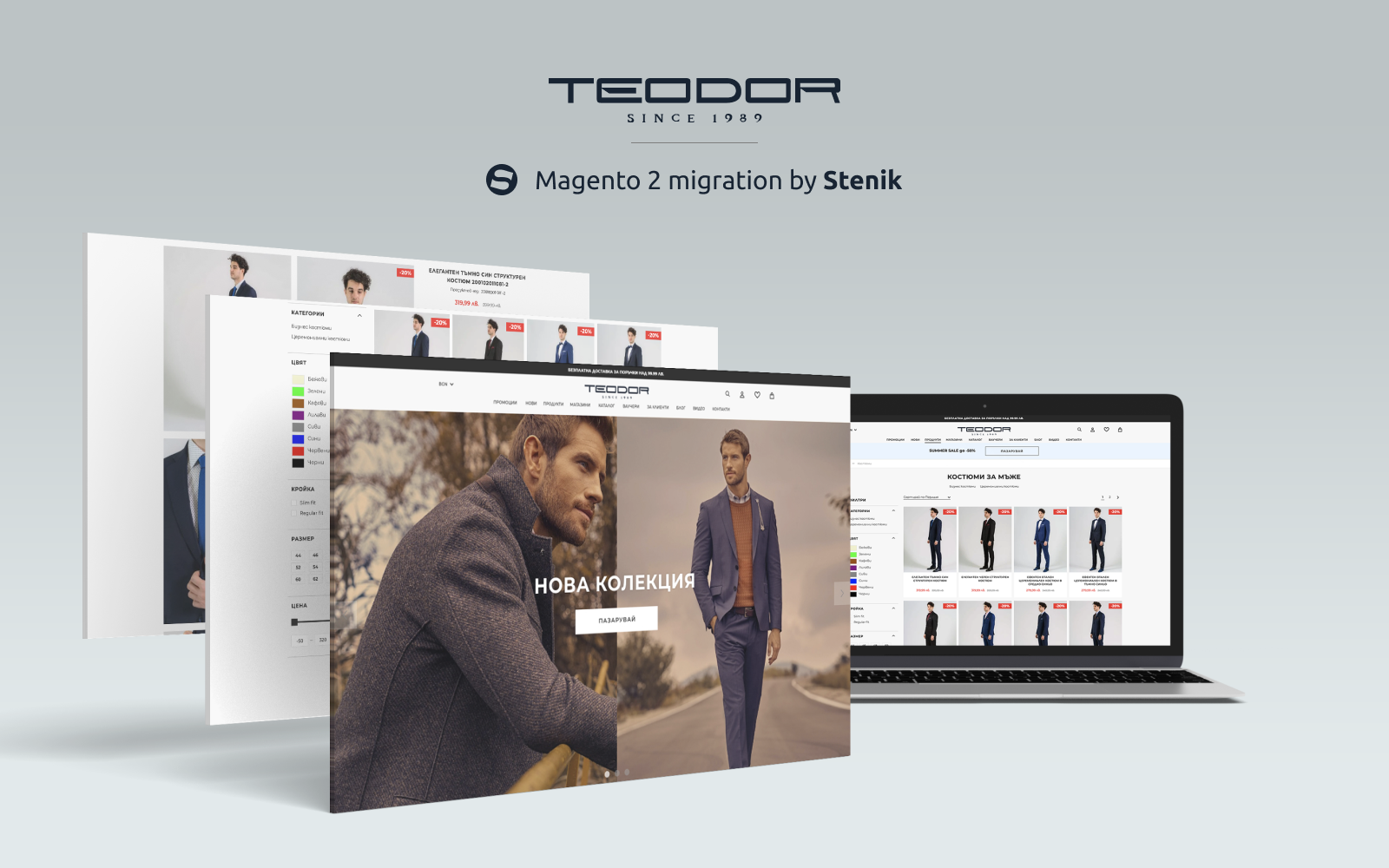 Stenik реализира миграцията на онлайн магазин Teodor.bg към Magento 2