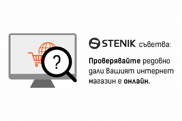 Мониторинг на Вашия онлайн магазин: как и кои процеси на уеб сайта и сървъра трябва да следите постоянно, за да не губите пари и лоялни клиенти?