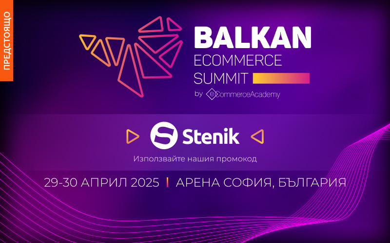 Stenik ще бъде участник в програмата и експото на най-големия eCommerce summit на балканите - Balkan eCommerce Summit 2025