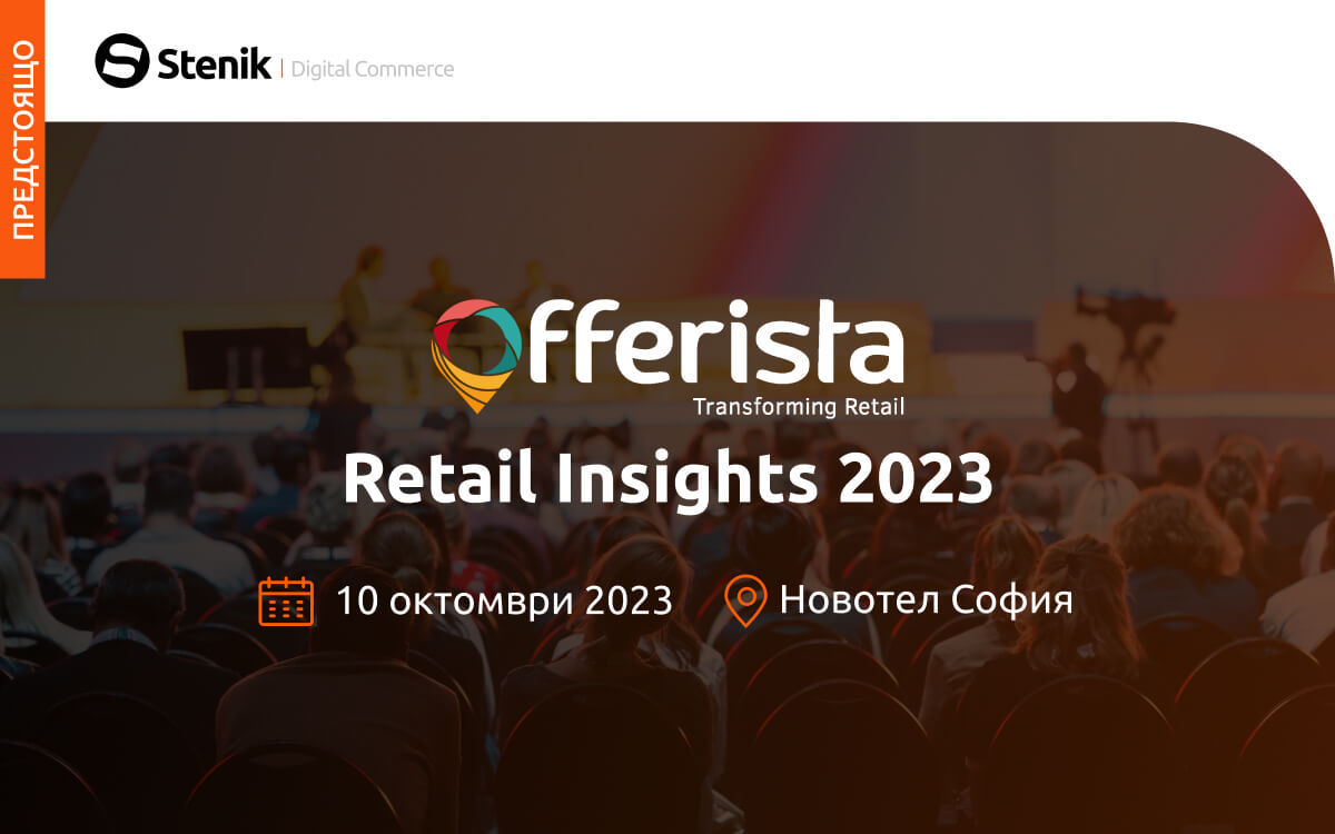 Stenik с успешни практики и примери от ритейла в рамките на Offerista Retail Insights 2023