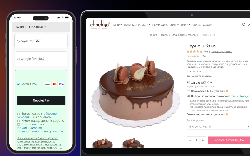 Revolut Pay ускорява процеса на разплащане в чекаута на онлайн магазина Ви 