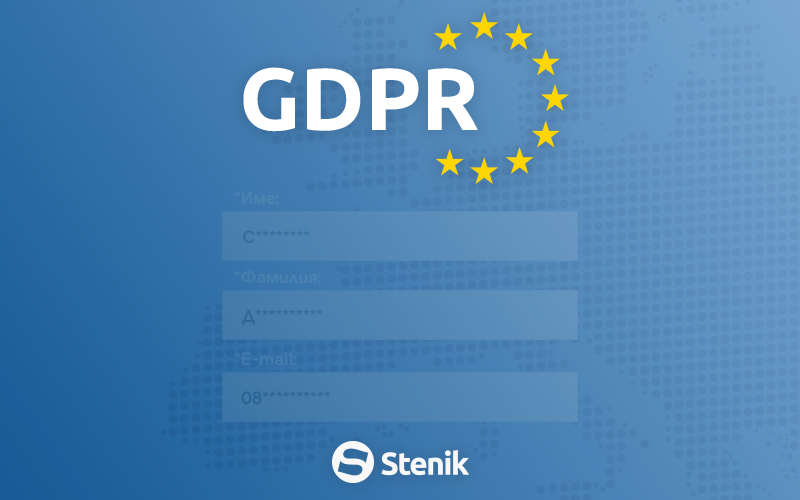 GDPR решение за Magento онлайн магазин. Имаме го!