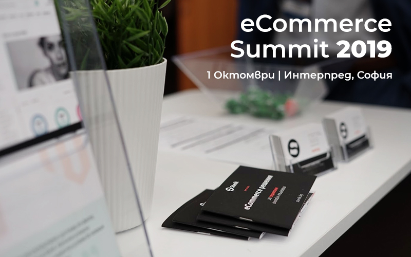 Stenik с презентация на eCommerce Summit на 01.10.2019