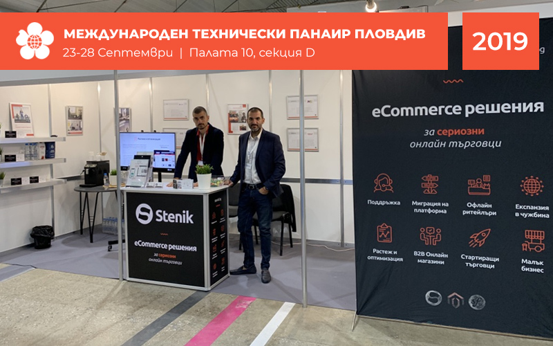 Stenik с участие на 75-тия Международен технически панаир в град Пловдив