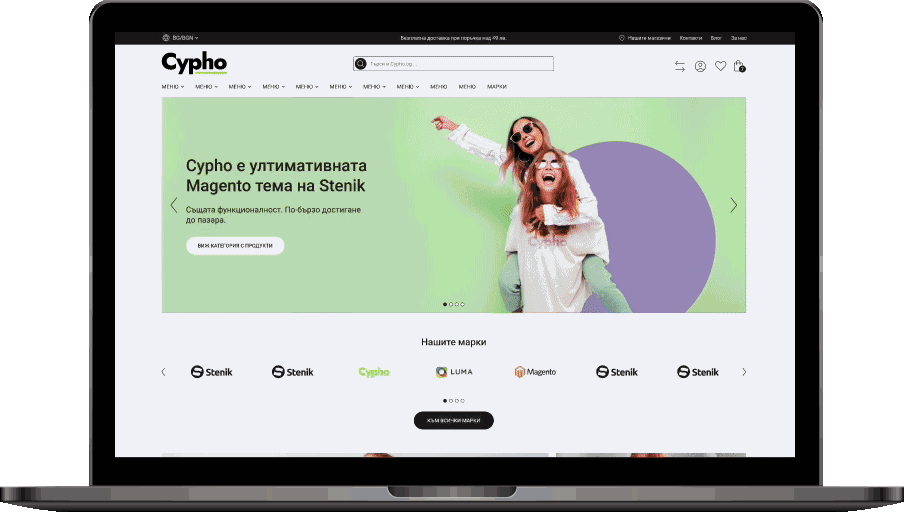 Какво е Stenik Cypho Storefront?